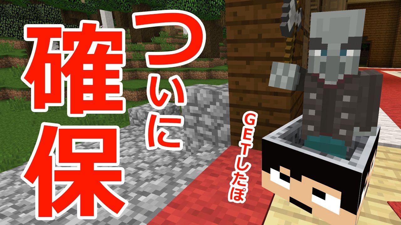 【カズクラ】速報！あの男を確保する事に成功しました！マイクラ実況 PART832