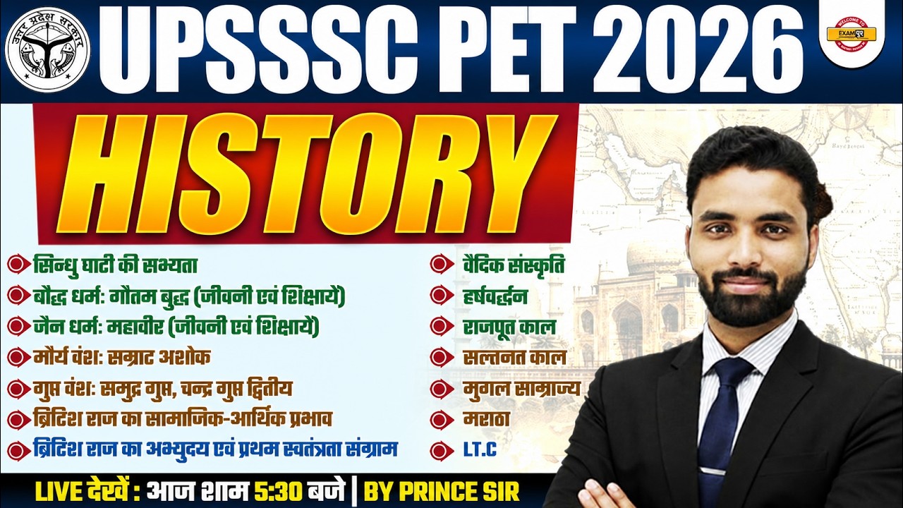UPSSSC PET 2026 History Marathon | Complete History in One Class | By Prince Sir