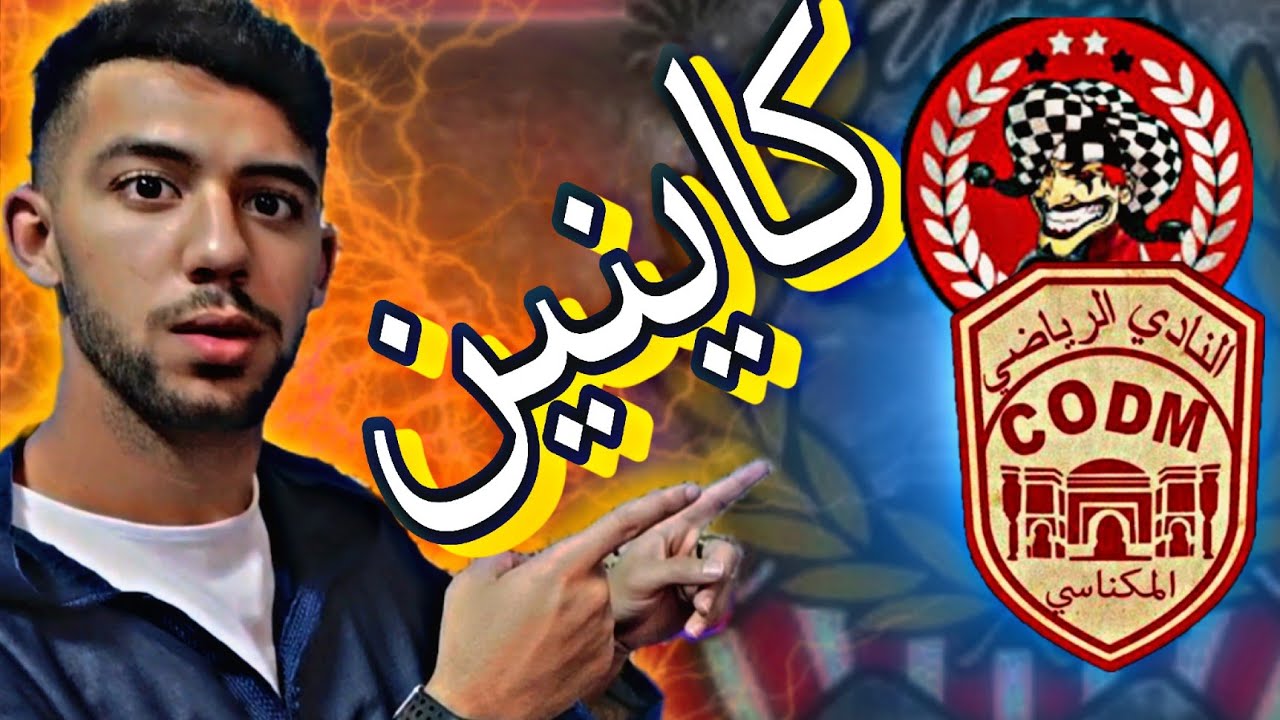 Reaction ultras vulcano rosso 2010 جماهير المكناسية الوفية