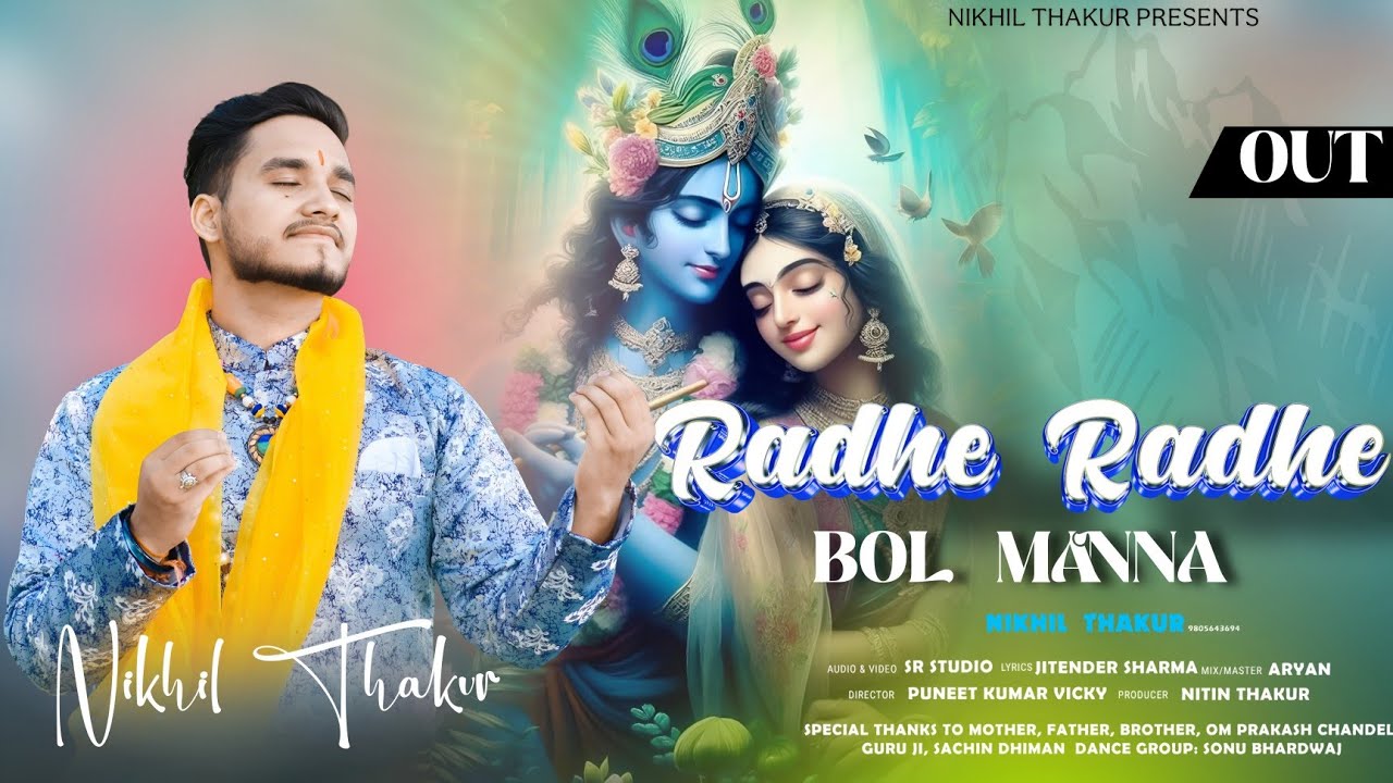 RADHE RADHE BOL MANNA II NIKHIL THAKUR II SR STUDIO II TRANDING KRISHN BHAJAN 2025