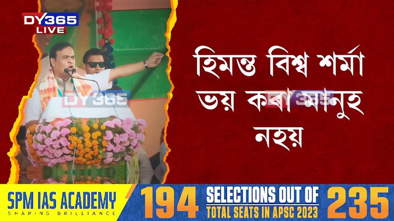 গৌৰৱ গগৈৰ সংবাদমেলৰ পিছতেই সংশোধন হ’ব SITৰ প্ৰতিবেদন