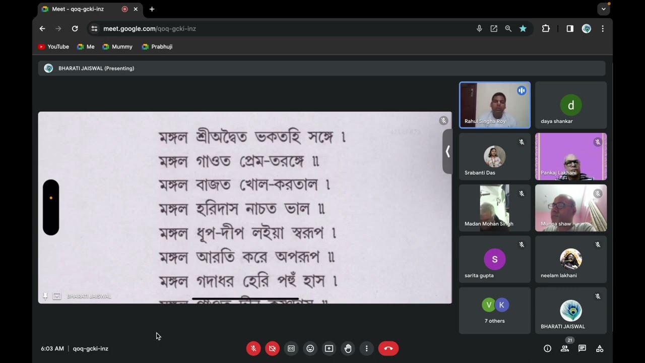 মঙ্গল আরতি গৌরকিশোর