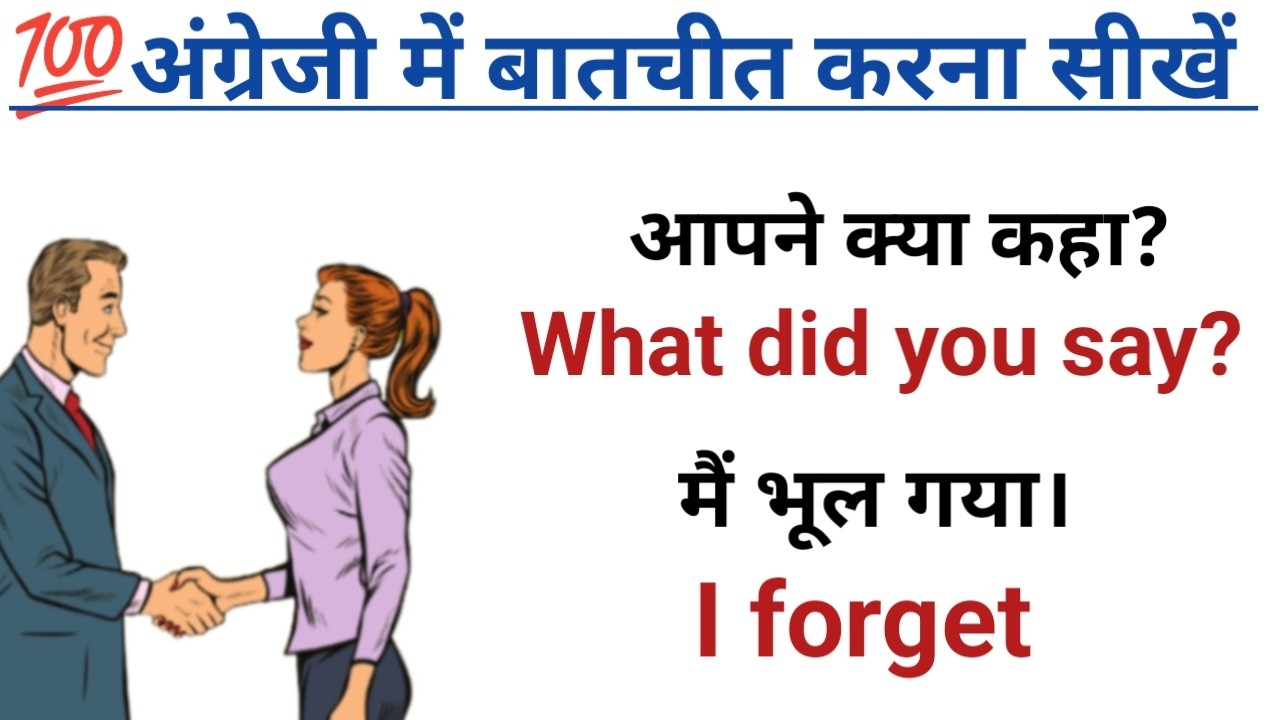 🔥 English Speaking Practice For Beginners | Learn English Live #learnenglish  #englishtohindi