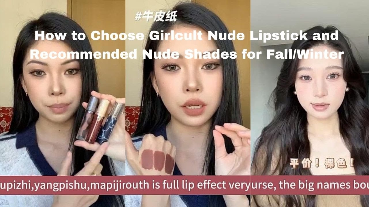 How to Choose Girlcult Nude Lipstick and Recommended Nude Shades for Winter