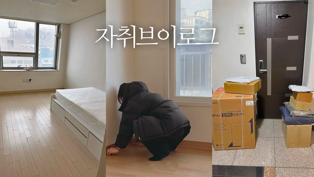 (Sub) vlog, 2년만에 이사하기 🚚 •  원룸에서 투룸으로 • 가구조립하고 블라인드 다느라 정신없는 이사 브이로그 🏋🏻‍♂️