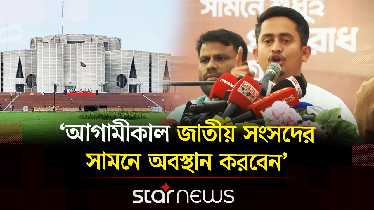 রংপুর বিভাগ নয়, প্রথম সারির জেলার মত উন্নয়ন হয়নি: সারজিস আলম | Sarjis Alam | Star News