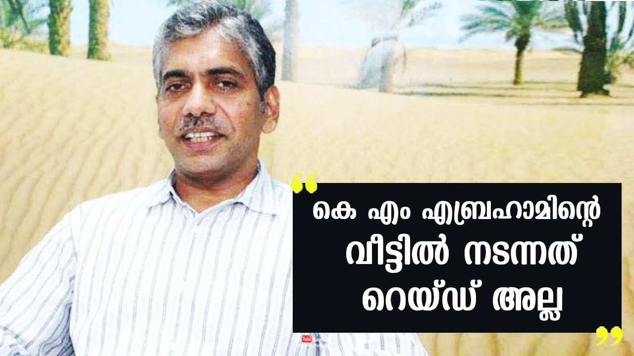 There was no raid in KM Abraham’s house | Jacob Thomas