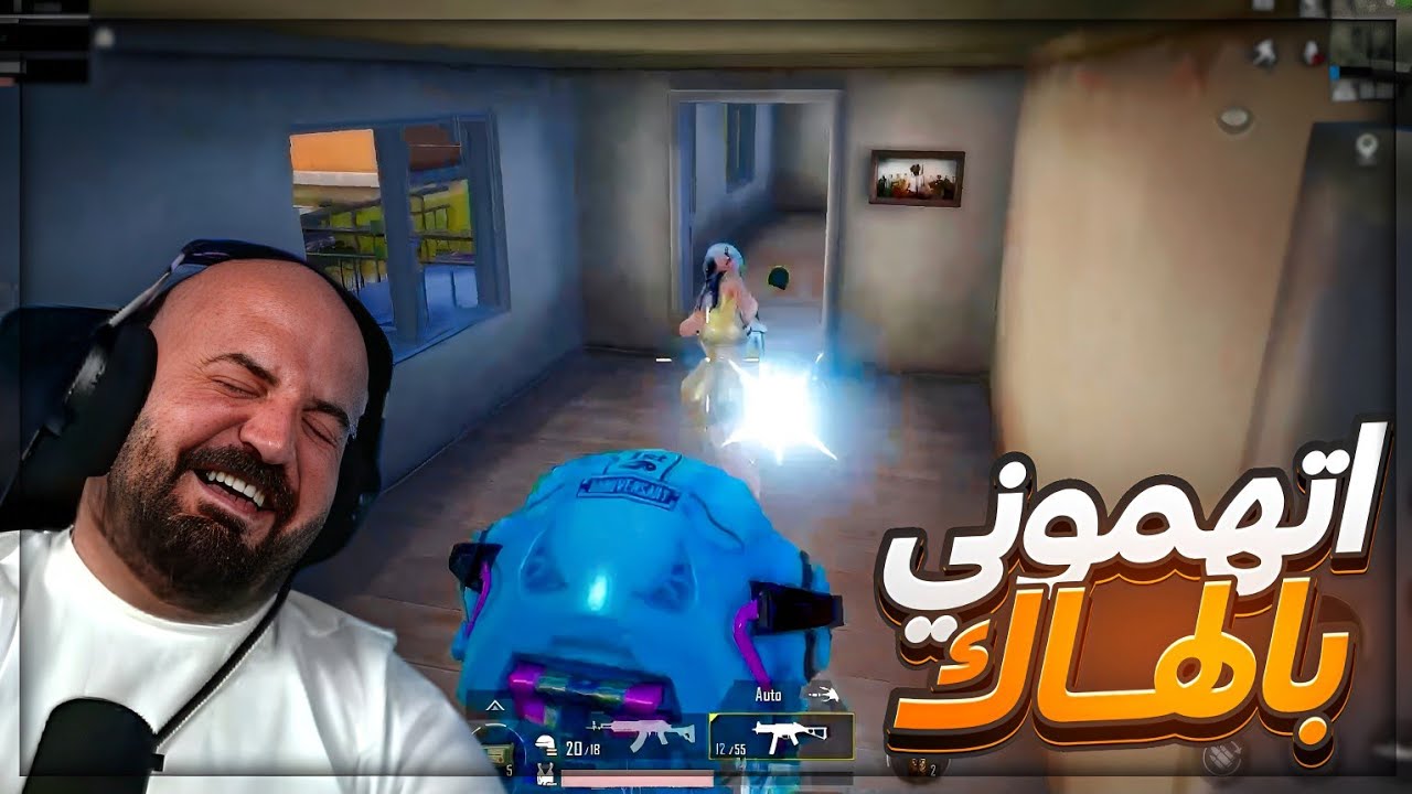 وأخيرا بعد ٦ سنوات من اللعب طلبوا مني تصوير ! 😂 تحشيش بطولة ببجي موبايل ! 🤣🤯