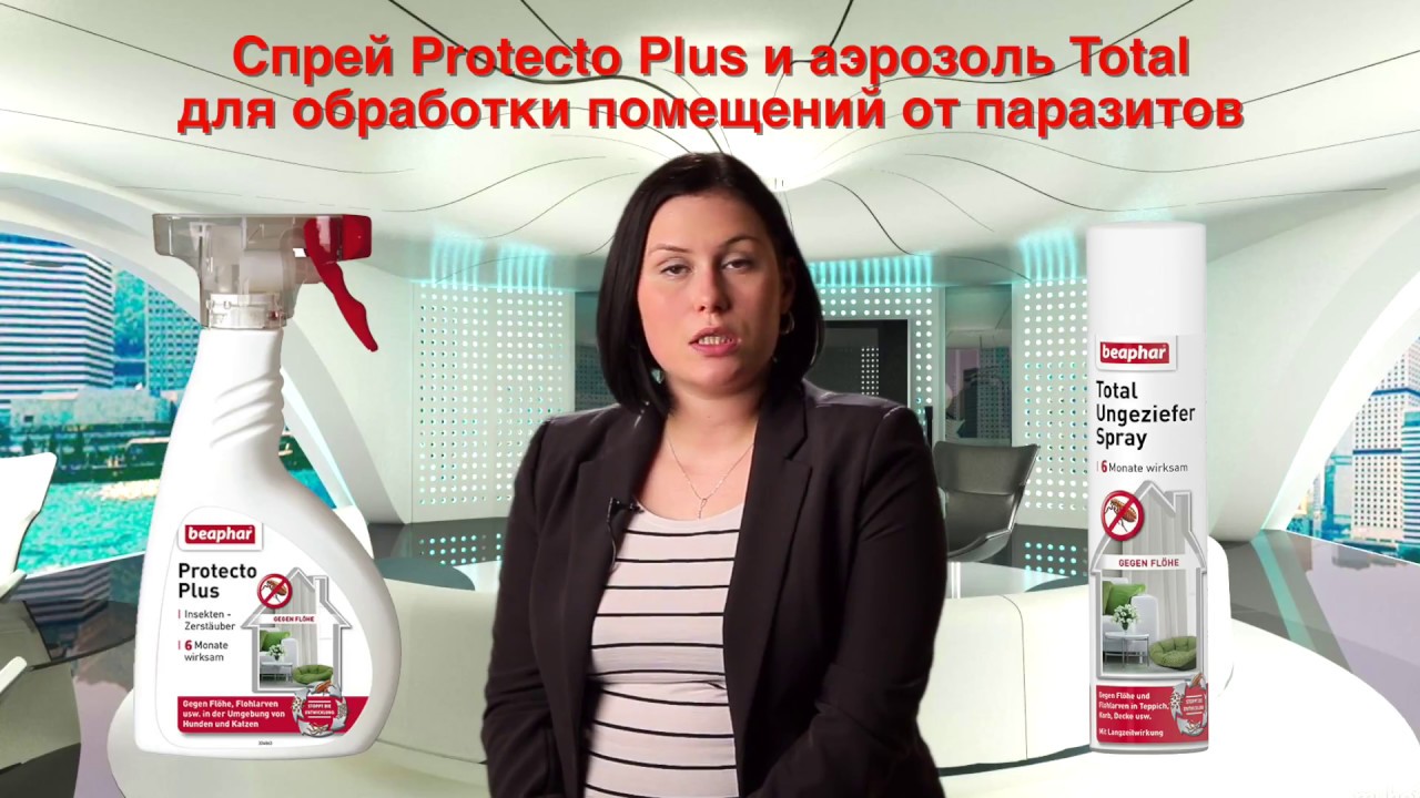 Средства от паразитов Beaphar