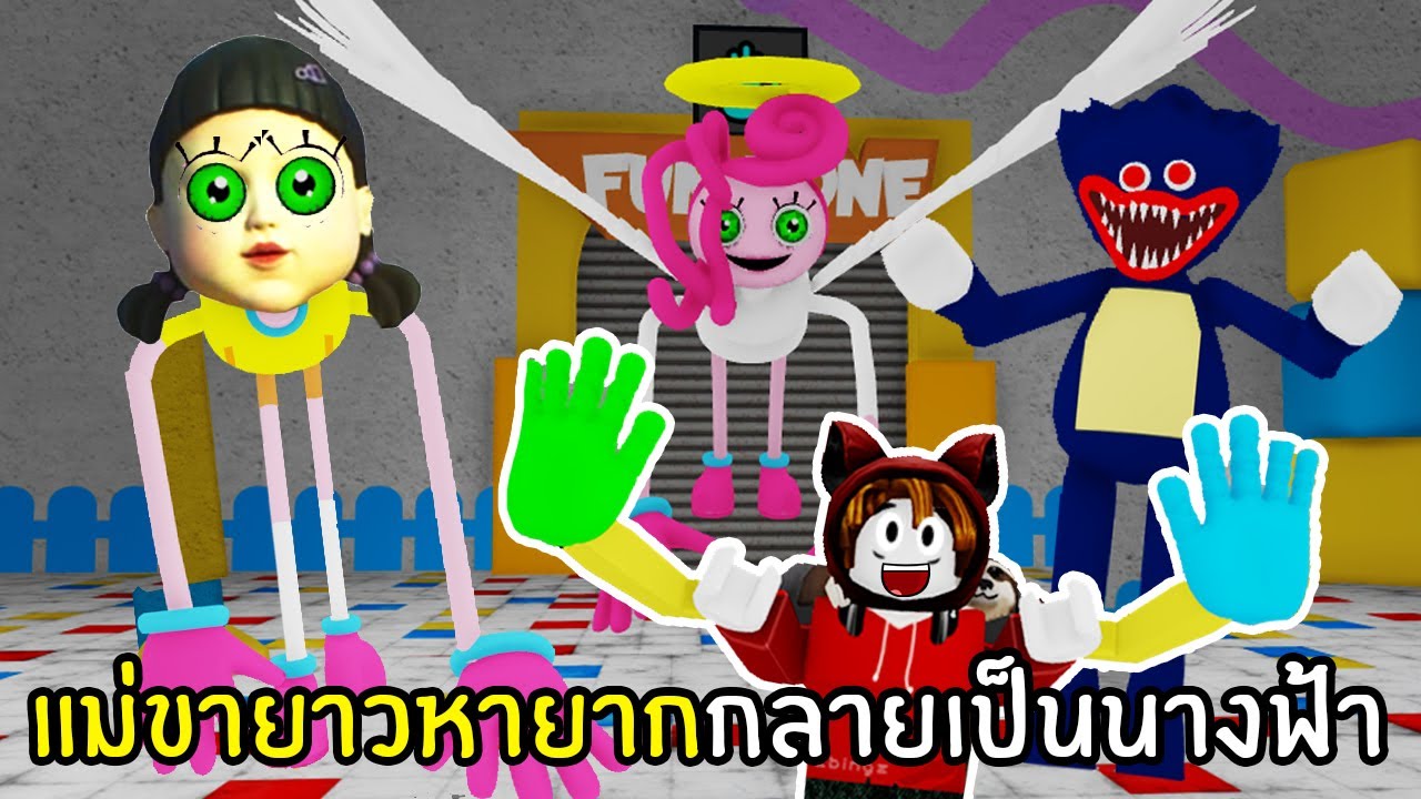 แม่ขายาวหายากกลายเป็นนางฟ้า #2 | Roblox Find Mommy Long Legs