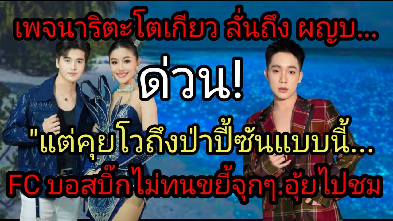 ด่วน! เพจนาริตะโตเกียวลั่นถึง ผญบ