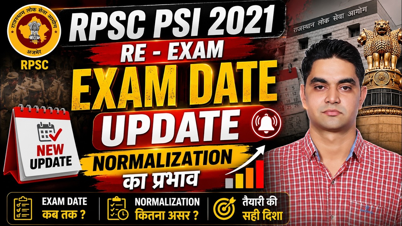 RPSC PSI 2021। Total Form । EXAM DATE UPDATE । नॉर्मलाइजेशन का प्रभाव ।  #rpscsi  #si #si2021