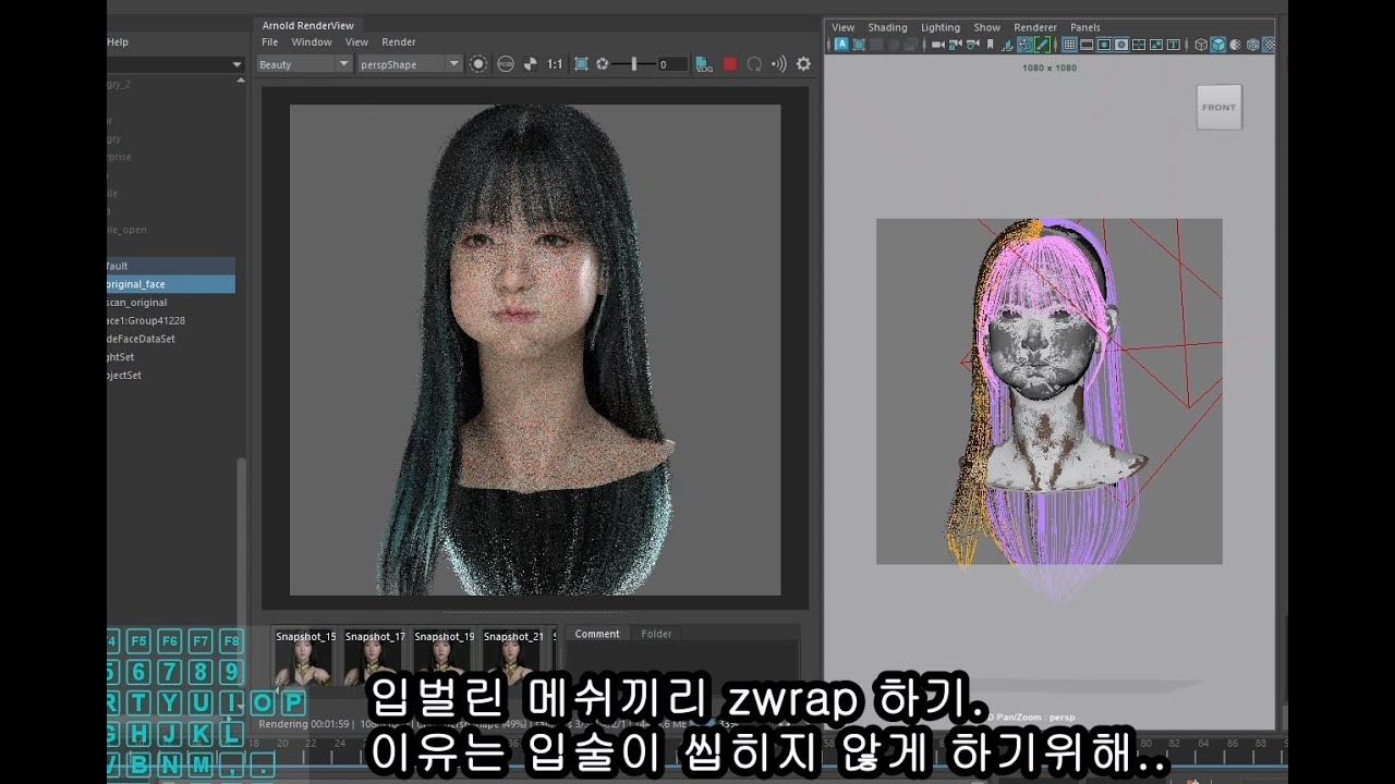 마야 블렌드 쉐입과 스킨랩 / Maya Blend shape & proximity wrap