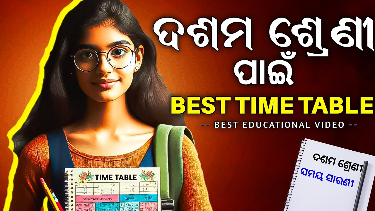 🔴 Best Time Table for 10th Class Students ✅ Odia educational and Motivational video 🔥