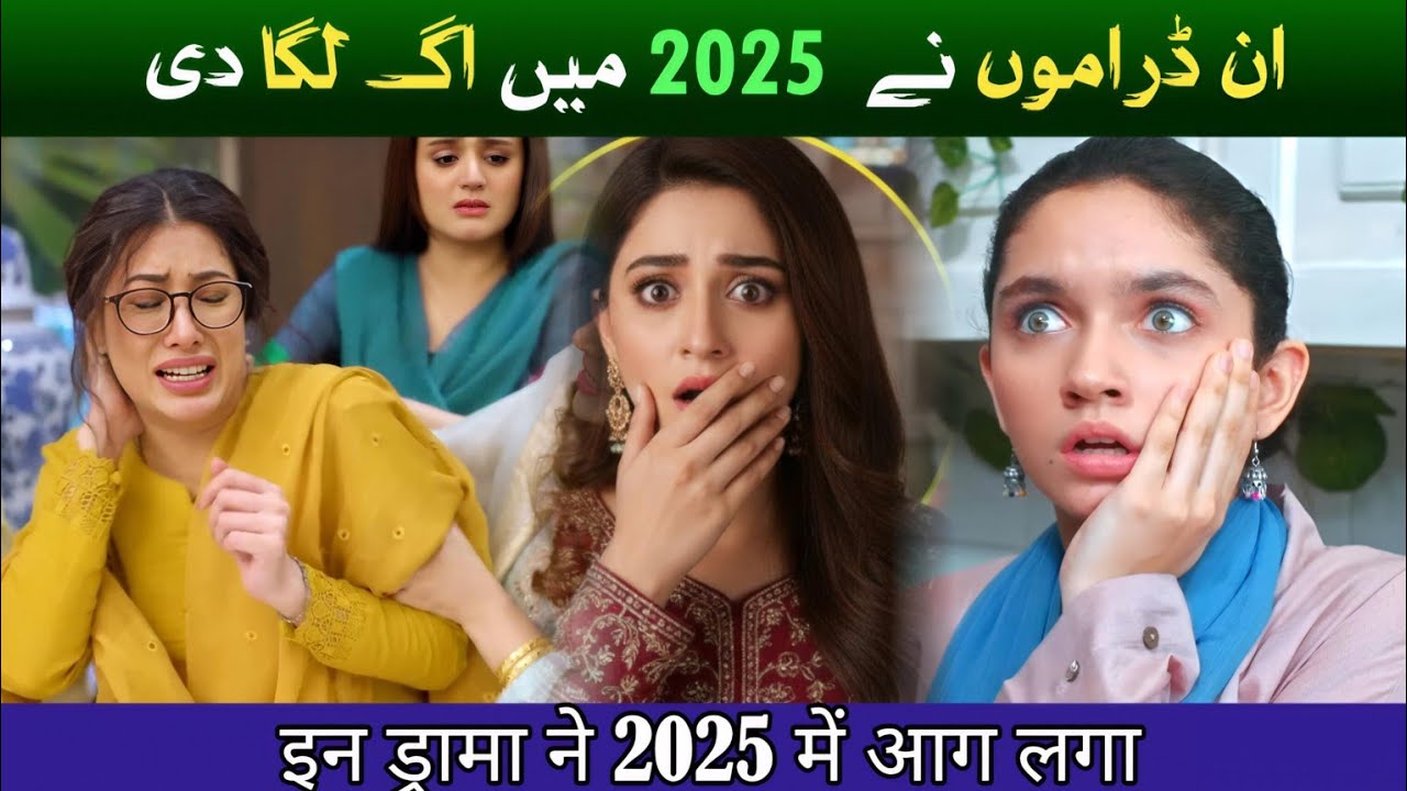 Most Popular Pakistani Dramas of 2025 | best Pakistani dramas of 2025
