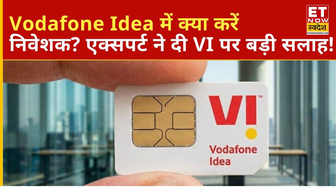 What is the expert's take on Vodafone Idea? Learn the full strategy! | Stock Market | Telecom Stocks