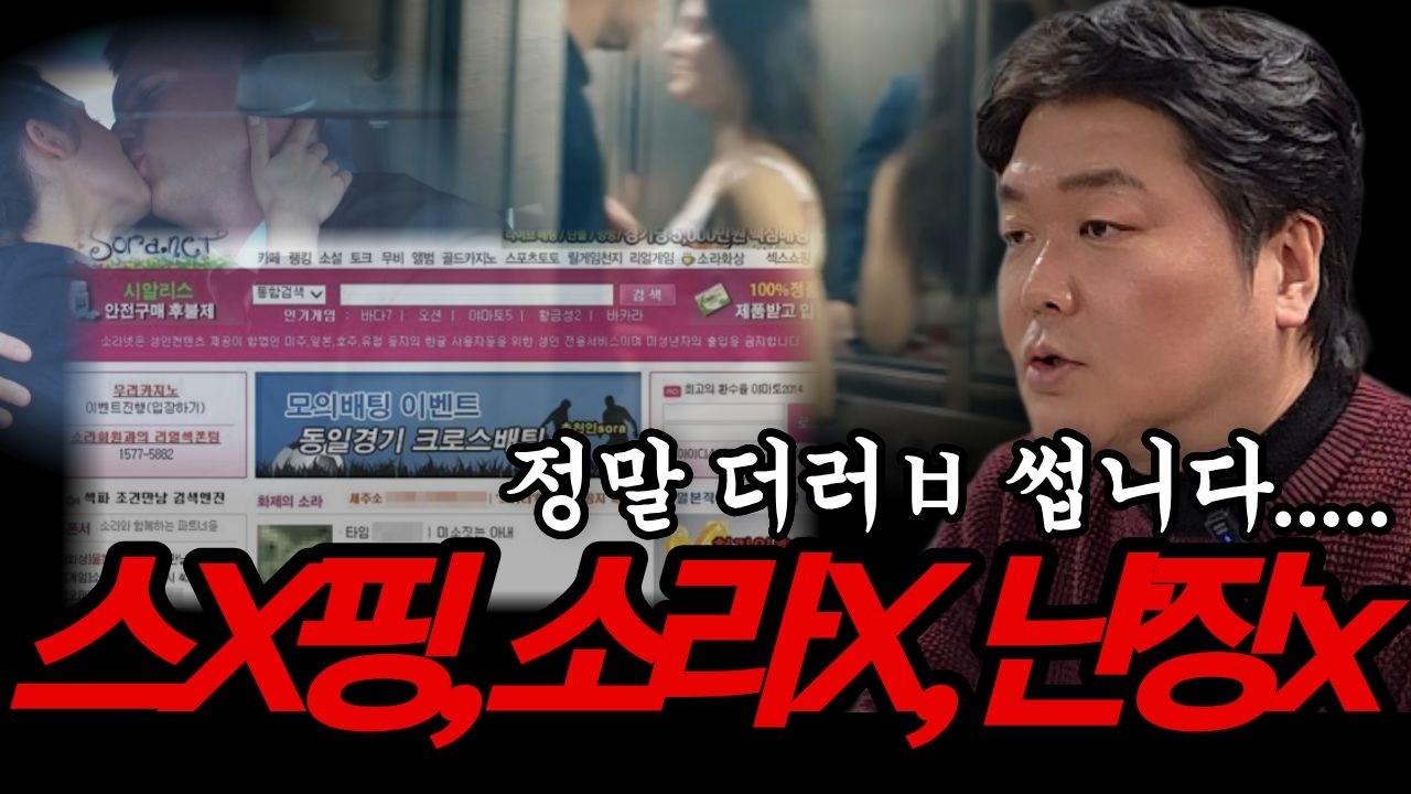 아내가 알고보니 스와핑 모임 멤버였습니다 #남편사연 #아내외도 #스와핑 #불륜조사 #배신감 #이혼결심 #충격현장 #상간녀상간남 #실화탐사 #막장사연 #부부갈등 #오픈채팅불륜