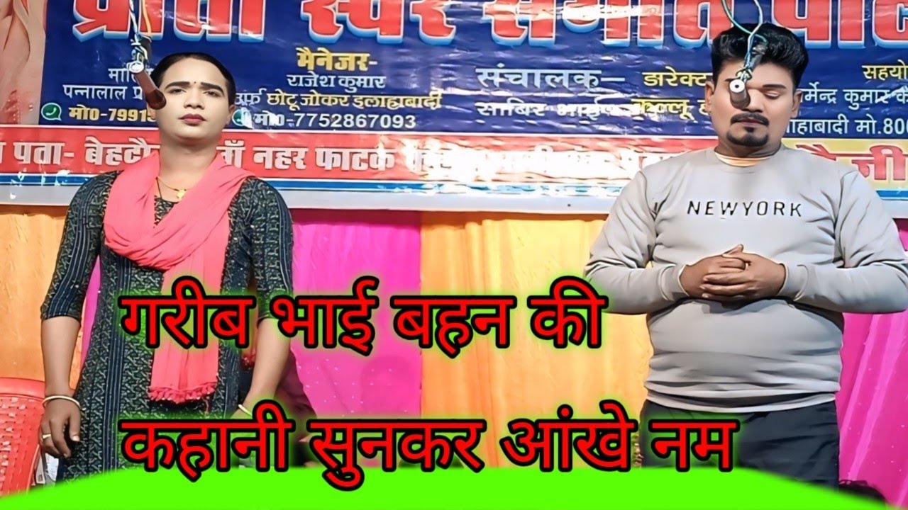नया तमाशा भाग-2 #जुल्मी माई जहरीला भाई_- उर्फ कानून का सच्चा सिपाही#पन्नालाल की नौटंकी का नया तमाशा