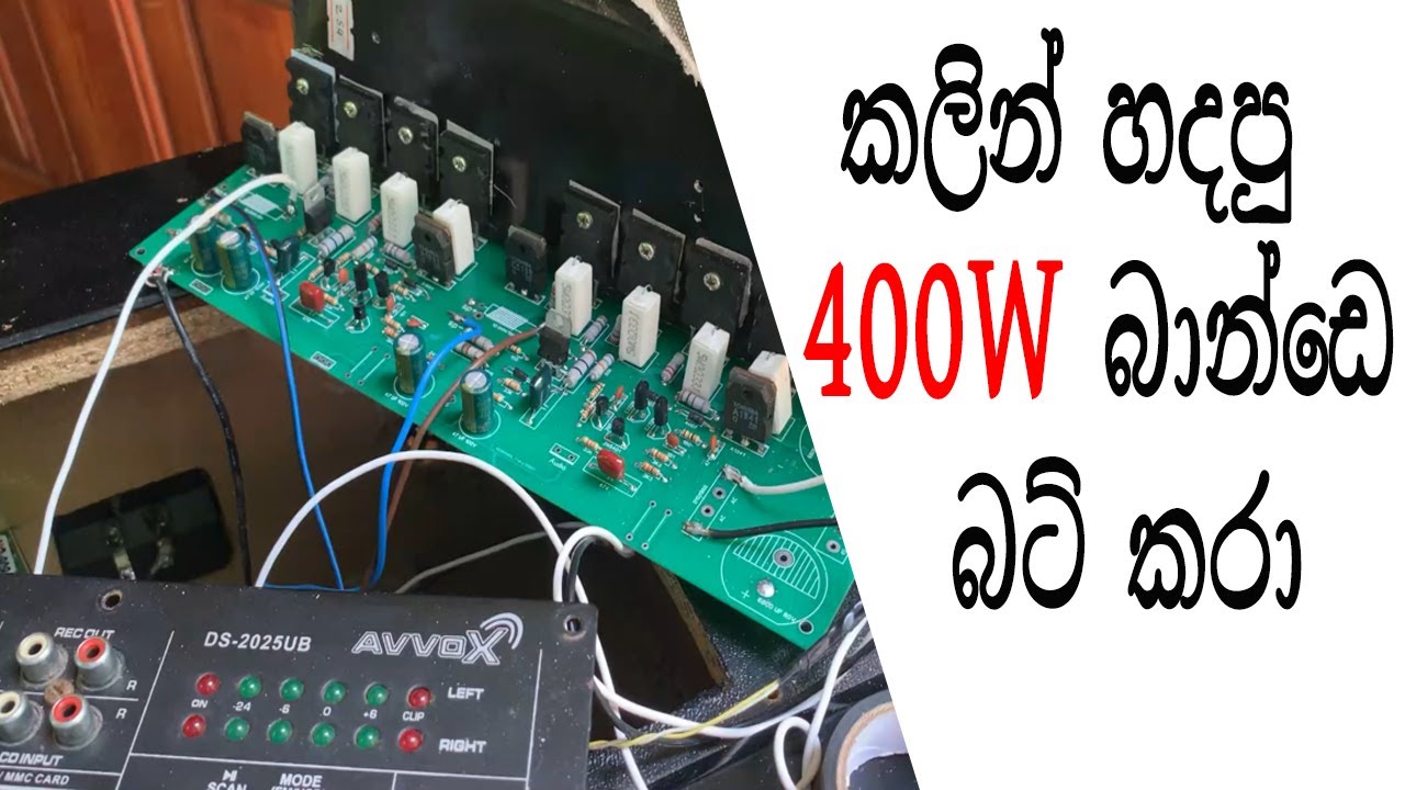 400w amp using transistors