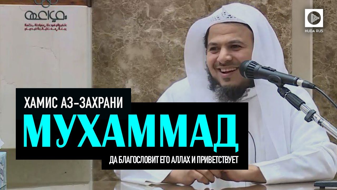 Хамис аз-Захрани - 