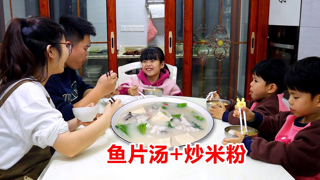 今天做芥菜豆腐魚片湯，搭配炒米粉簡單又美味，飯後一起做家務！