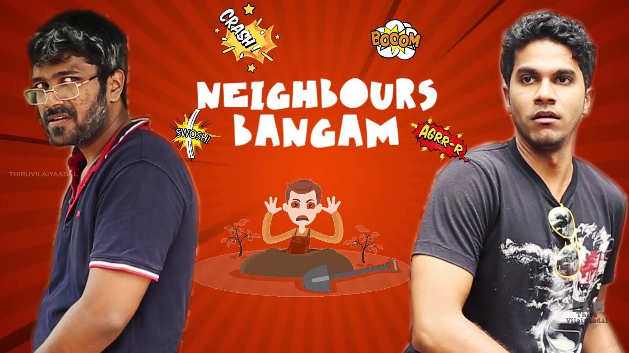 NEIGHBOURS BANGAM  | Amar | Ashok  | Thiruvilaiyaadal