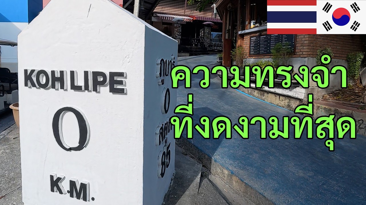 [23]ความสุขที่เรียบง่าย... ทริปนี้ที่ผมจะไม่มีวันลืม