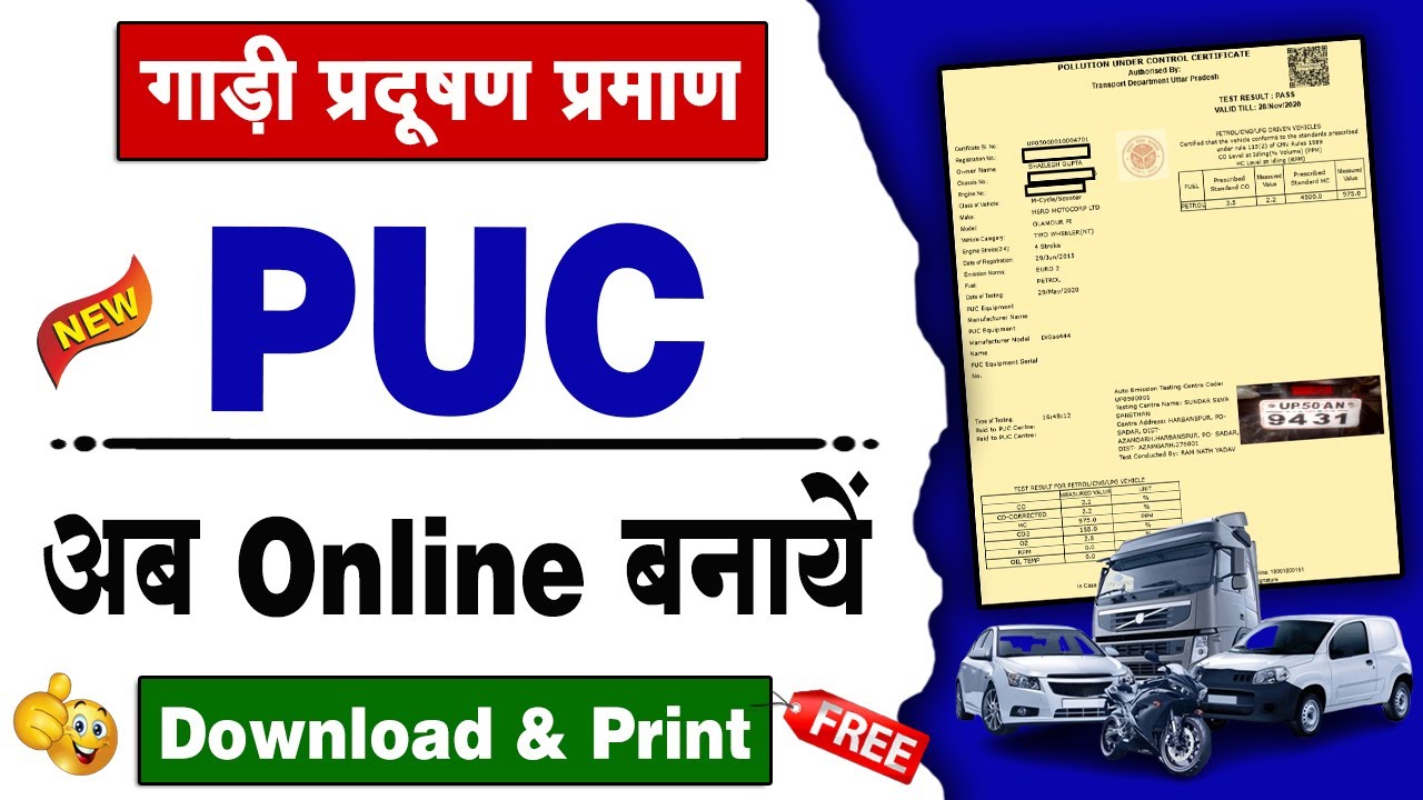 PUC Certificate Kaise Banaye | Pollution Certificate Apply Online 2025 | PUC Certificate Download