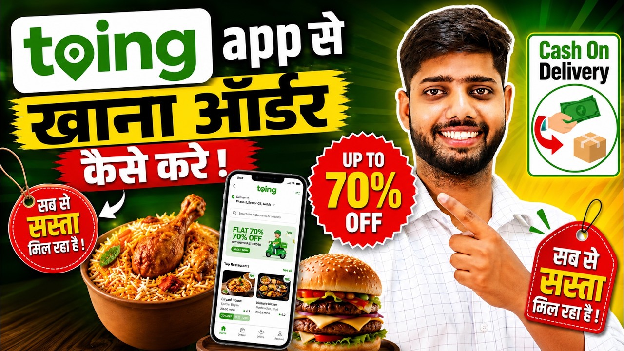 toing App Se Khana Kaise Order Karen !! How To Order Food From toing App !! toing Food Delivery