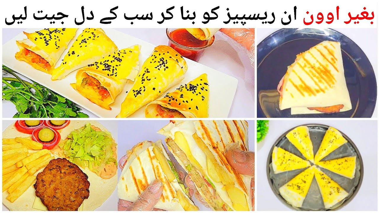New Snacks For Iftar | Tortilla Wrap | Iftar Recipes | Ramzan Recipes | Ramadan Special Recipe 
