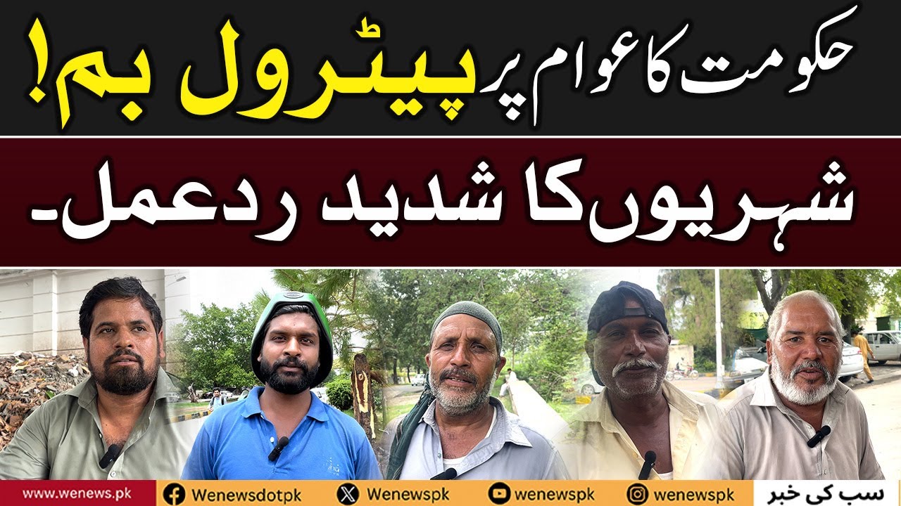 Public Angry Response Over Increase In Petrol Prices| WE & YOU