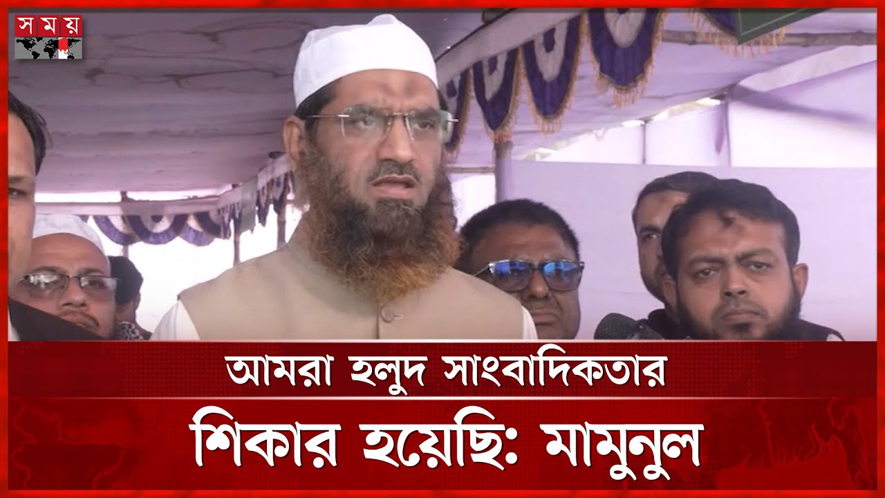 লিফলেট বিতরণ ইস্যুতে যা বললেন খেলাফত মজলিসের নেতা | Khelafat Majlis | BD Politics | Somoy TV