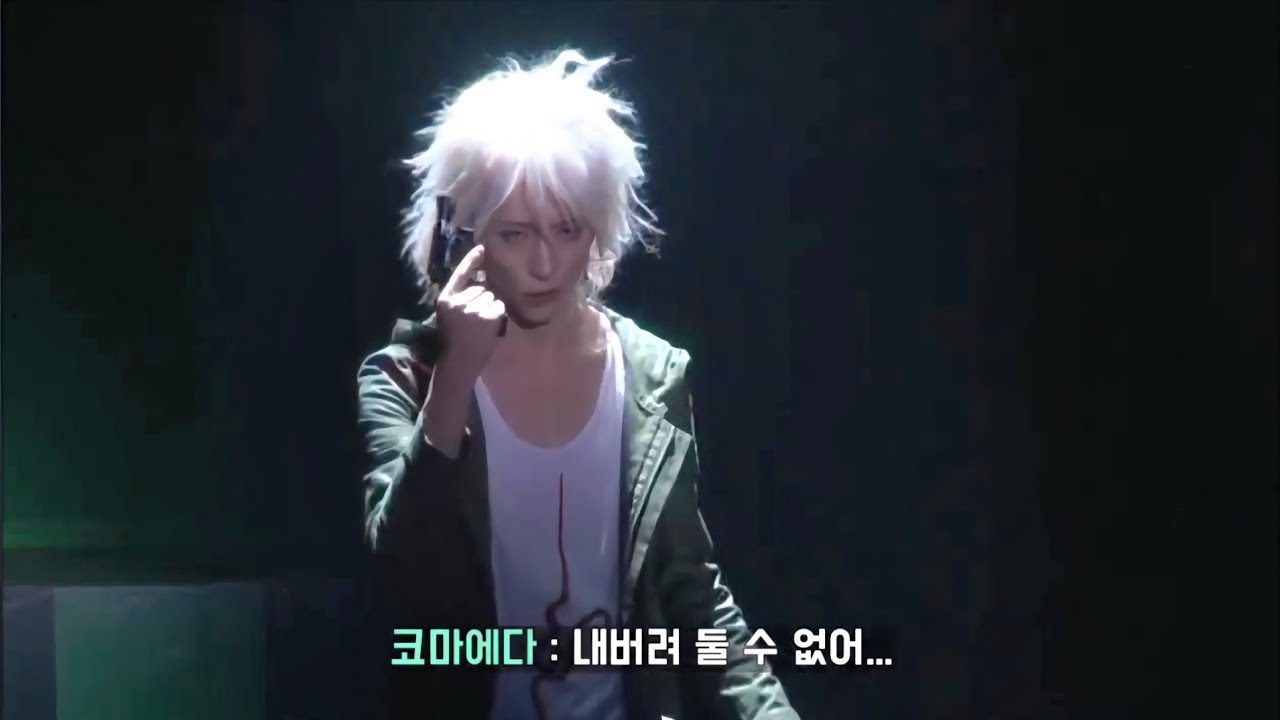 [한글자막] 연극판 슈퍼 단간론파2 THE STAGE - #3편