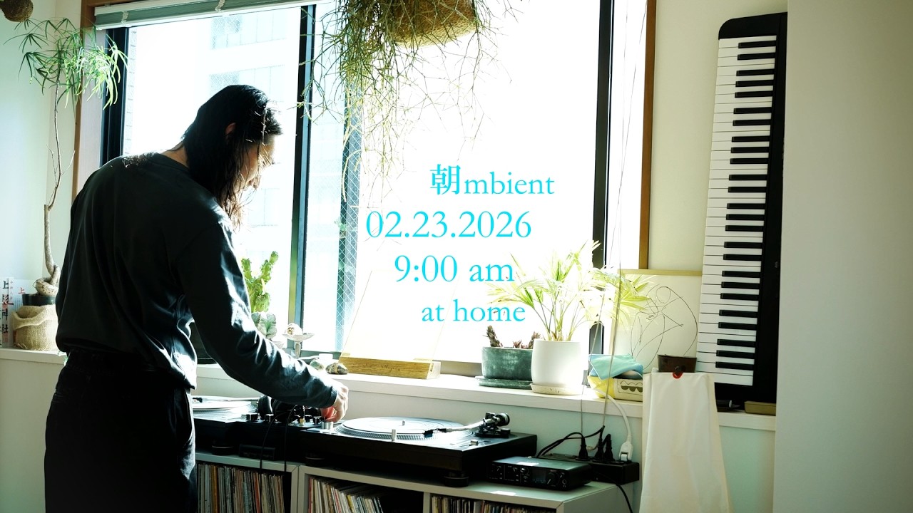 vol.1 | Morning Ambient Mix | 02.23.2026 at home