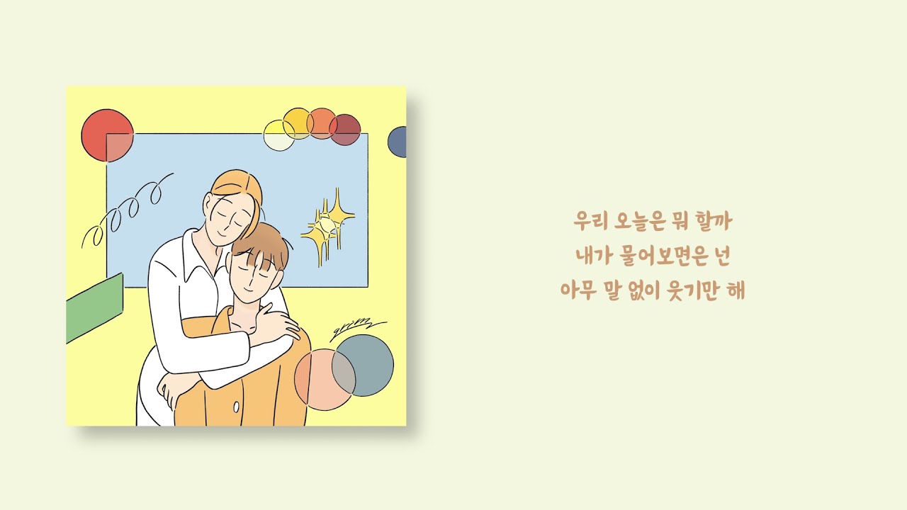 [Lyric Video] 두이(DUYI) - 주말(Weekend)