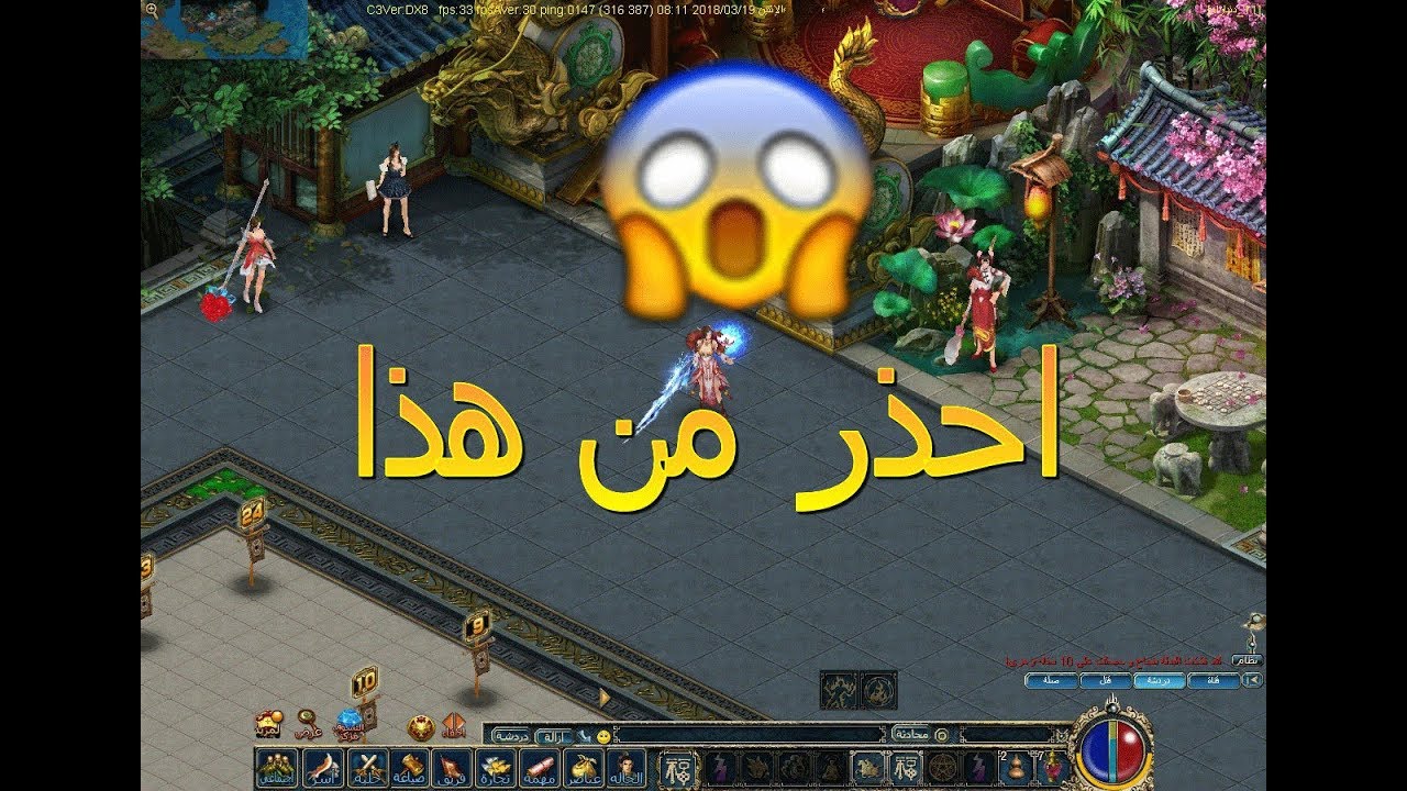 احذر من هذا الشئ كونكر عربي Conquer Online