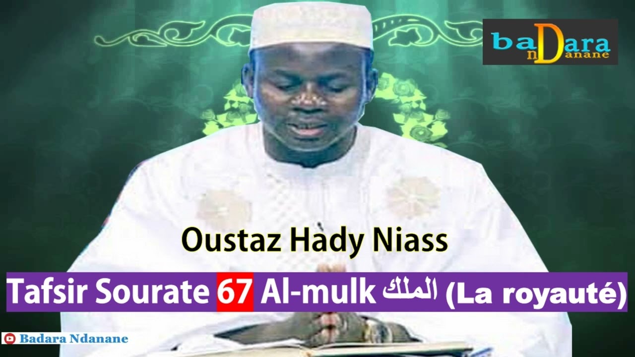 Tafsir Sourate 67 Al-mulk | الملك (La royauté) par Oustaz Hady Niass