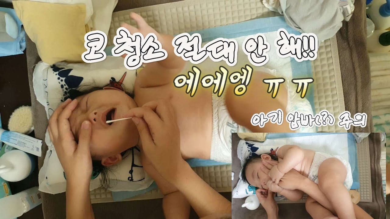🛁 아기 코 청소 비명 주의! 하진이의 리얼한 샤워 후 피부 관리 (귀 청소, 로션 바르기) | Cute Baby's Post-Shower Care Routine #아기 #baby