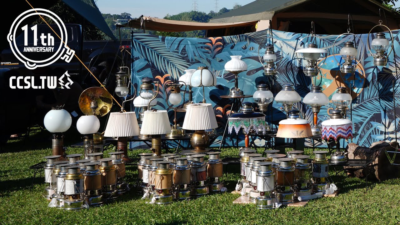 古典露營汽化燈爐界的年度盛事 | 台灣燈爐社 第十一屆年會