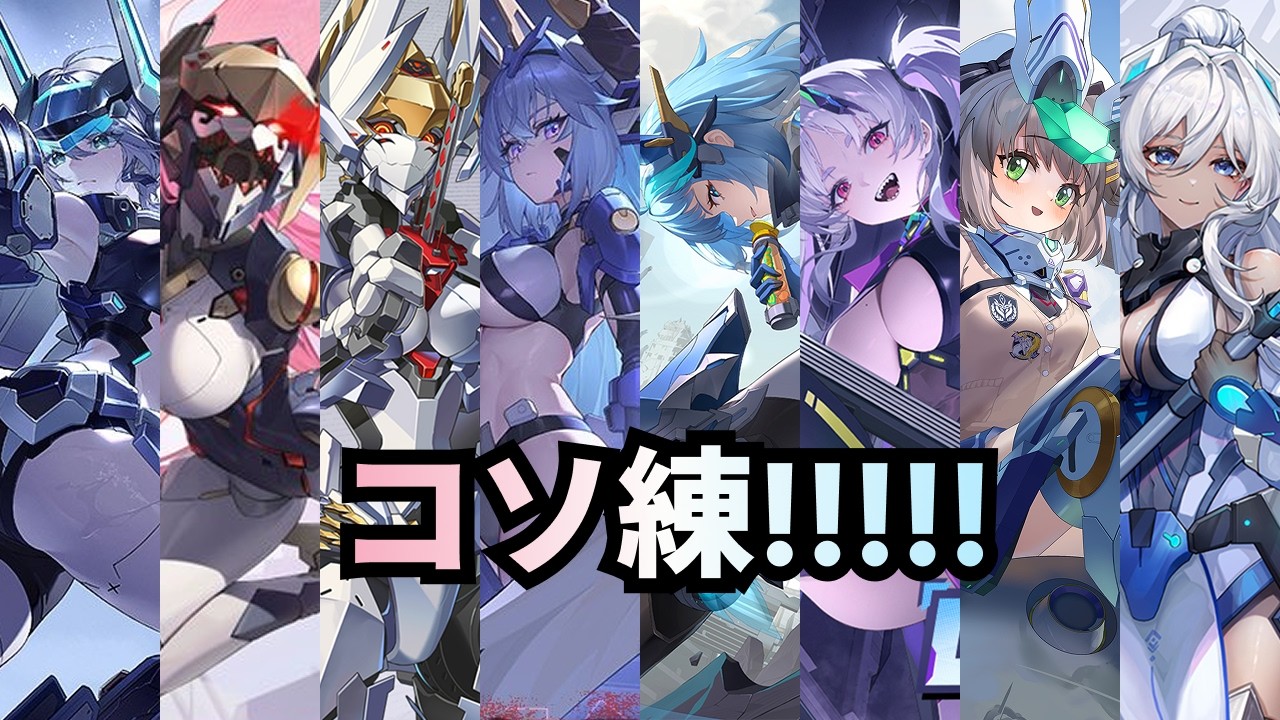 【星の翼】ノーラ#2_講習に向けて質問事項を考える