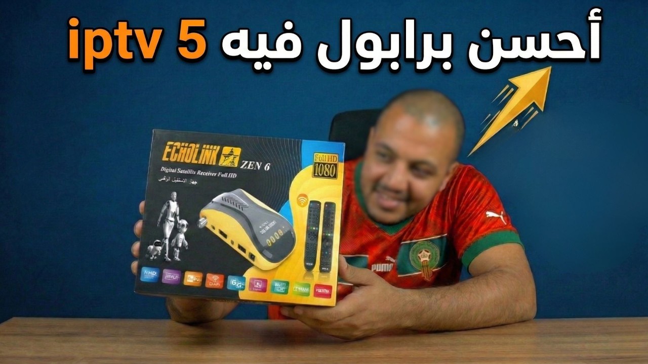 عييتي من البارابول العادي؟ هادا أحسن رسيبتور فيه الساتيلايت والويفي فـ 2026 (Echolink Zen 6)