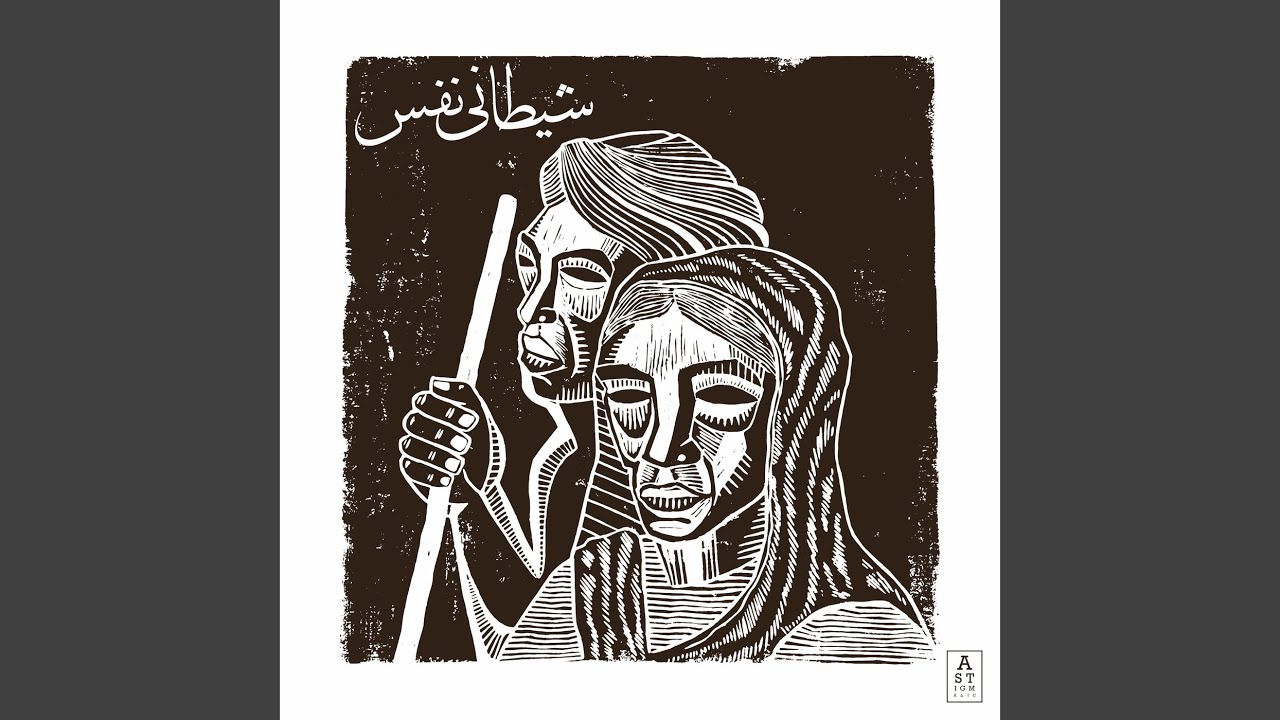 Satanic Nafs (The Gaslamp Killer & Mophono Remix)