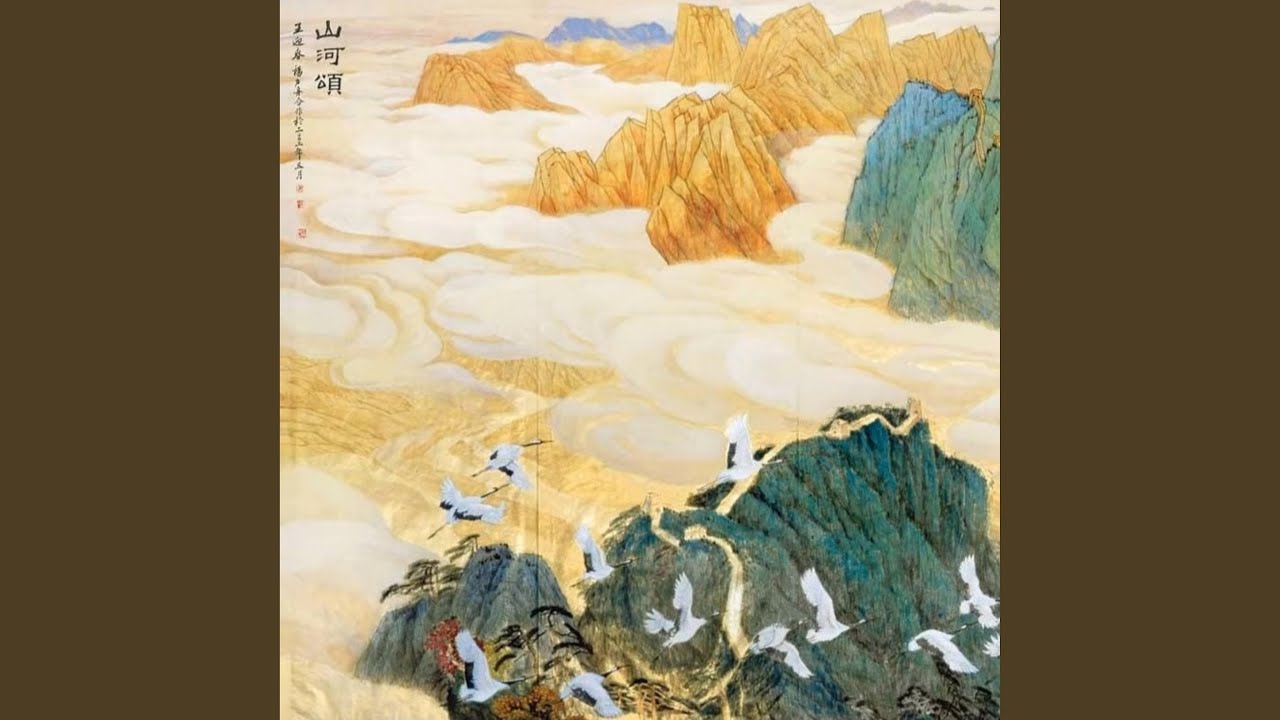 Qin