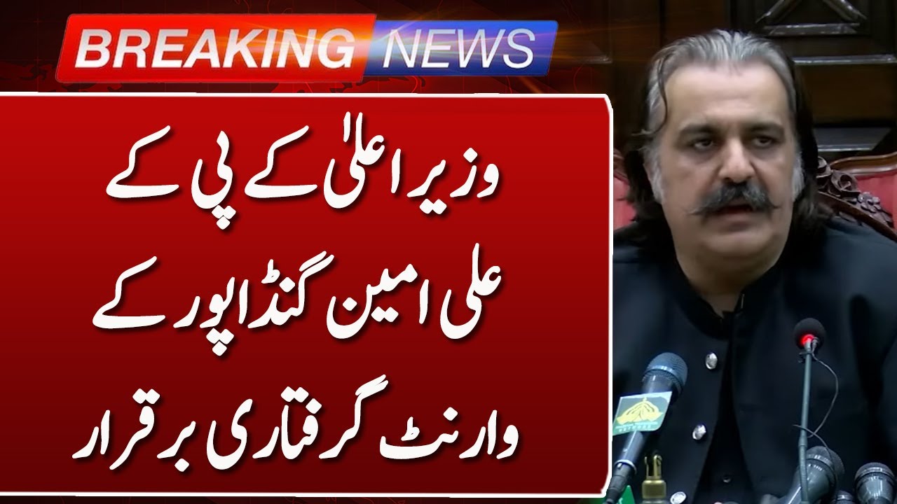 Audio Leak Case | Court Upholds Non-Bailable Arrest Warrant for Ali Amin Gandapur! | Such News