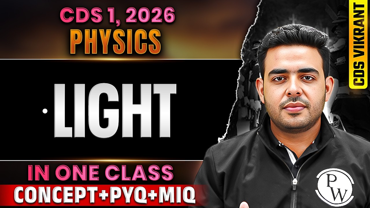 CDS 2026 Physics: Complete Light for CDS 1, 2026 Exam | CDS Physics For CDS 1, 2026 Exam | CDS DW