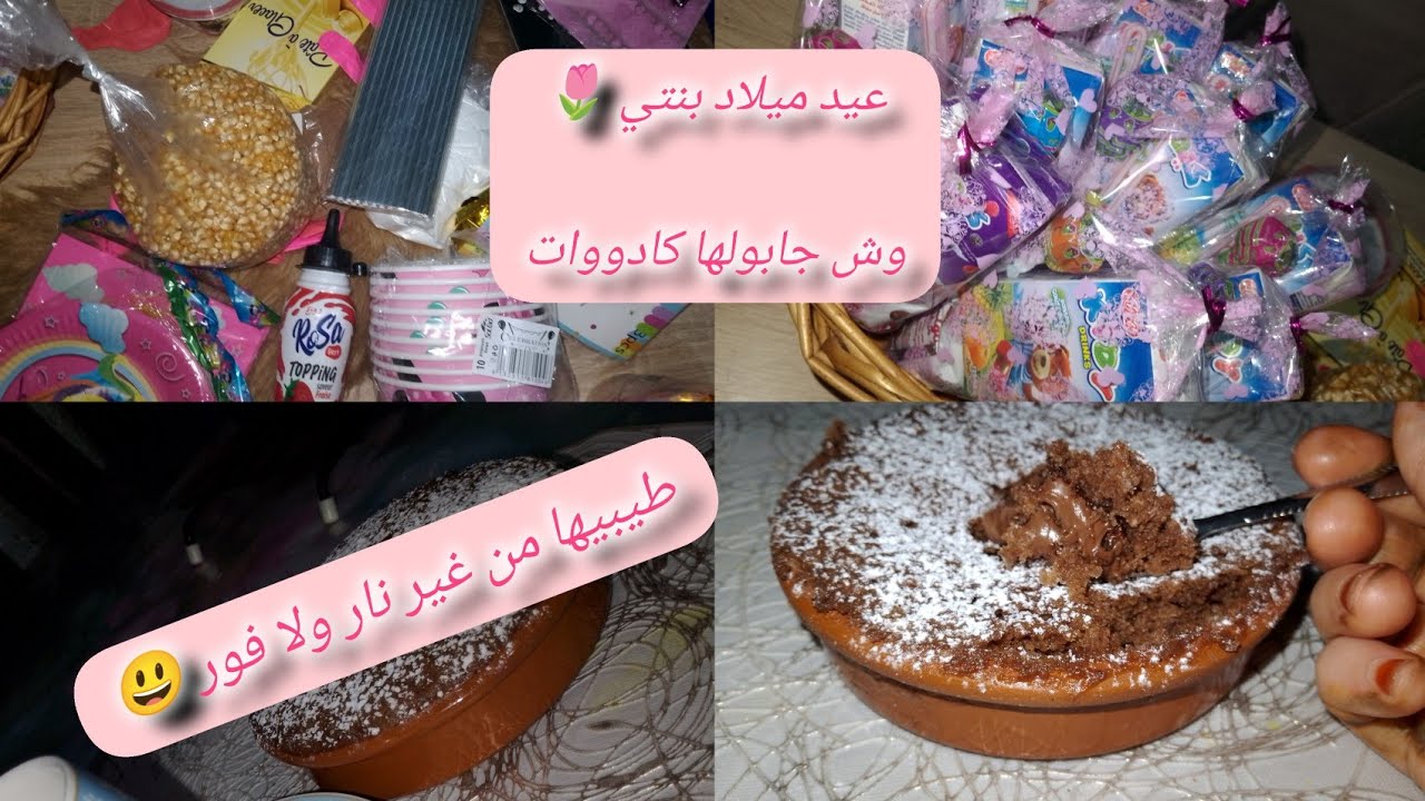 عالم أم تالين 🌸 شاركتكم عيد ميلاد بنتي 🌷 وش لبست وش حضرت وش قالولها كادووات🎉كيكة الميكروويف في دقيقة