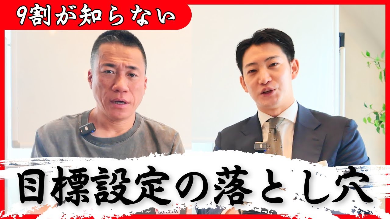9割が知らない！？成果を出せる企業と個人に共通する目標設定の方法