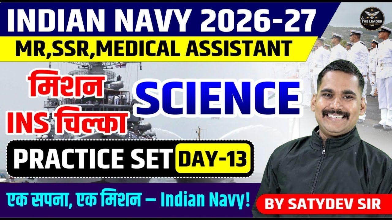 Navy MR, SSR, Medical Assistant 2026 | Science MCQs Practice Class BY SATYDEV SIR #navymr2026 #navy
