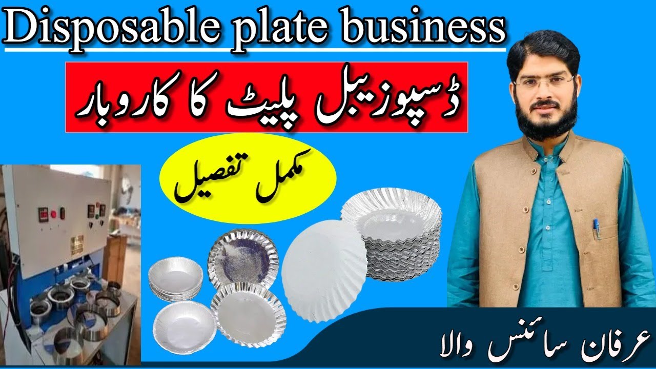Disposable Plate Business | Paper Plate Making Machine | Small Business Ideas at Home