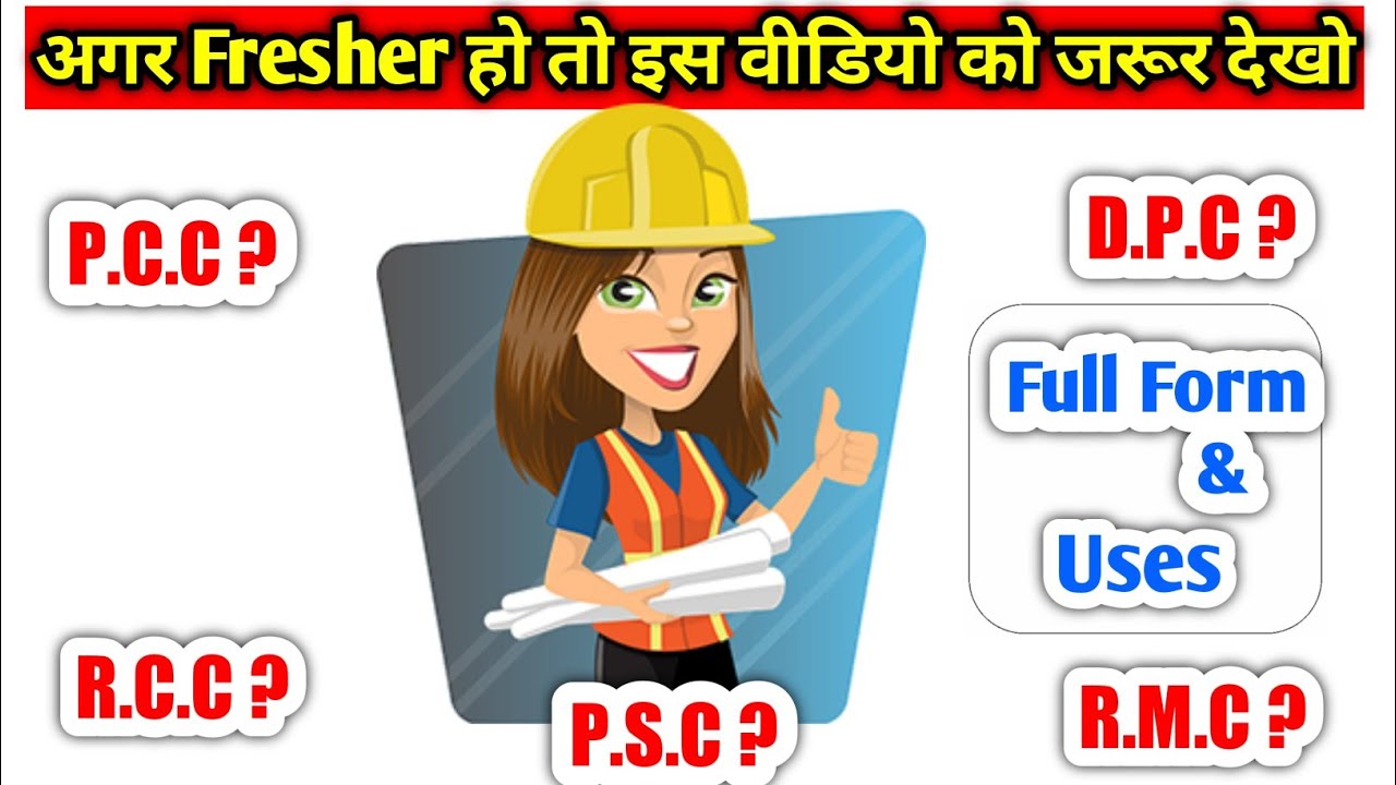 What is Pcc Rcc Dpc Psc Rmc In Civil Engineering | Full Form of Rcc Pcc Dpc Psc Rmc |
